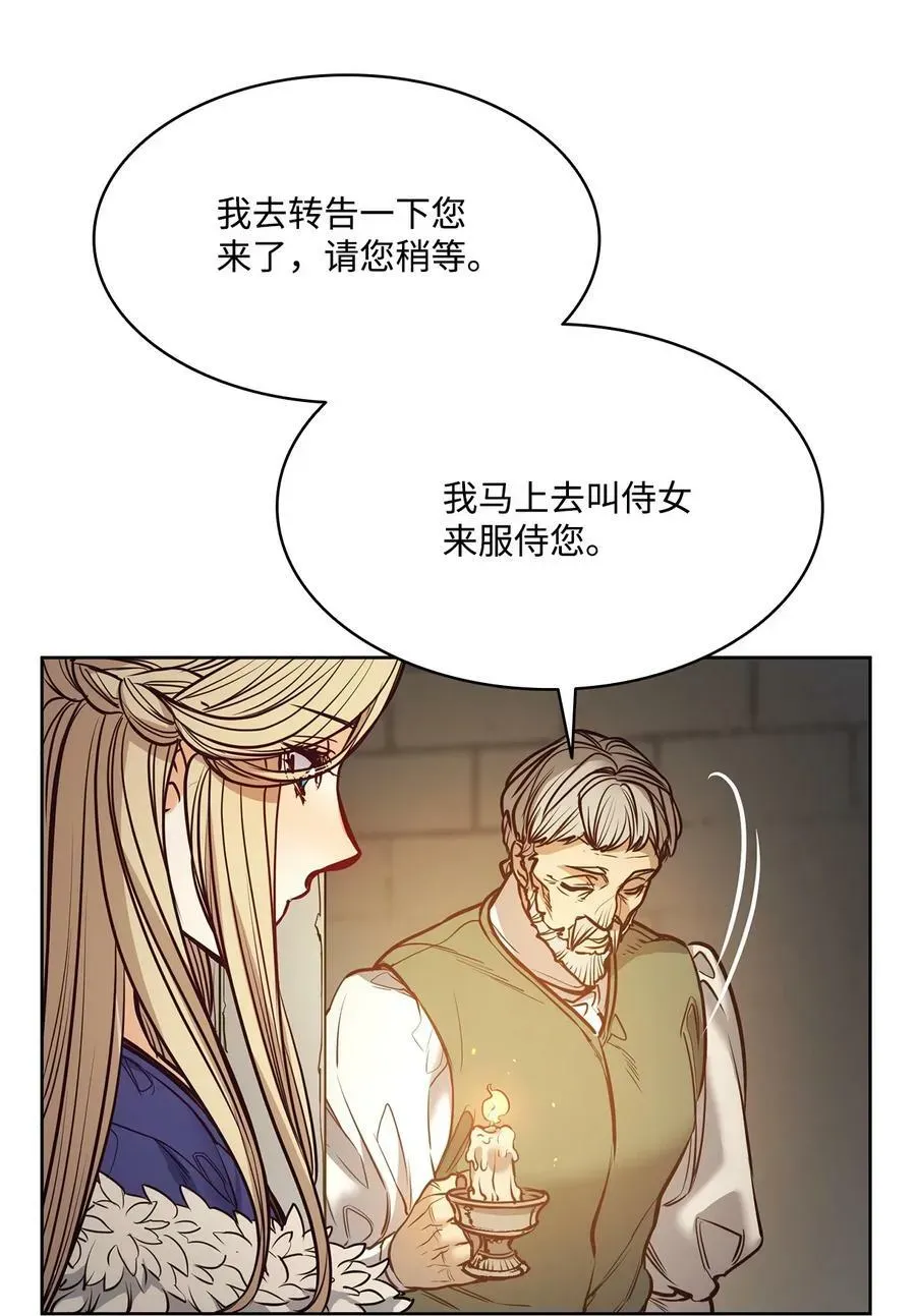 魔鬼 118 无异于怨恨的爱 第72页