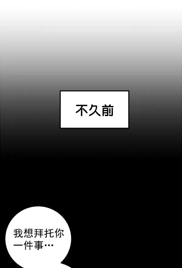 血与蝶 [第13话] 满是血迹的手（2） 第72页