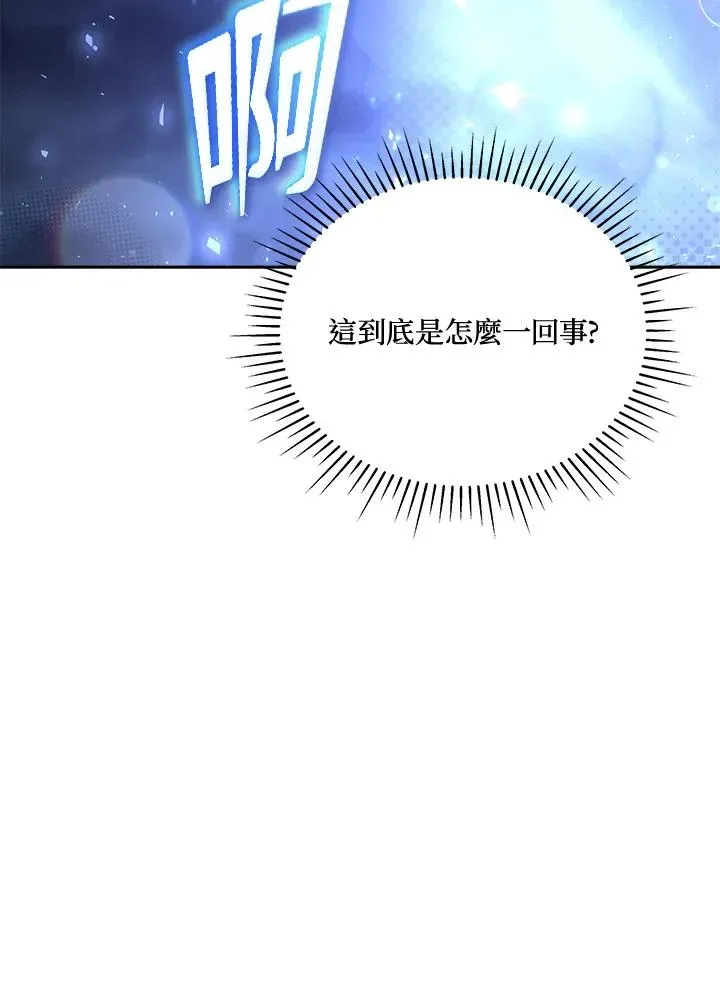 不可接近的女士 第74话 第72页