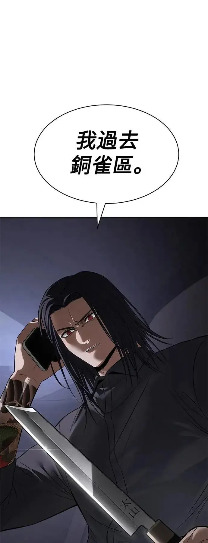 白XX 第89话 该做的事 第72页