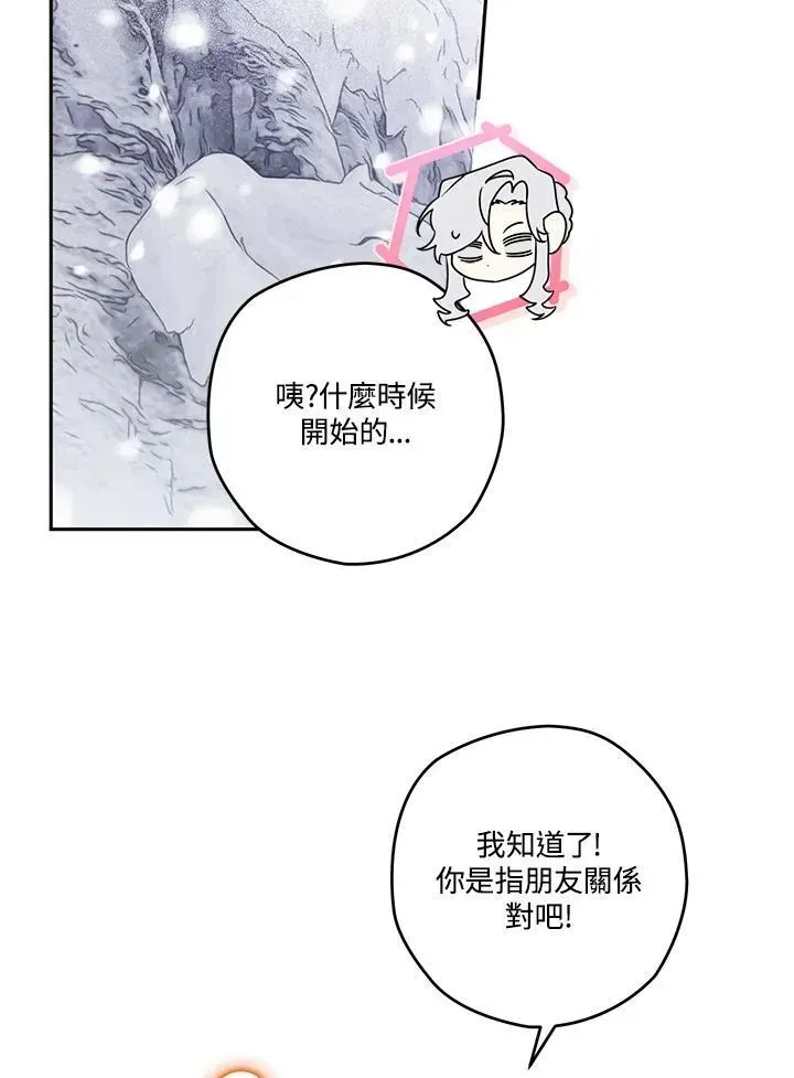 西格莉德 第47话 第72页