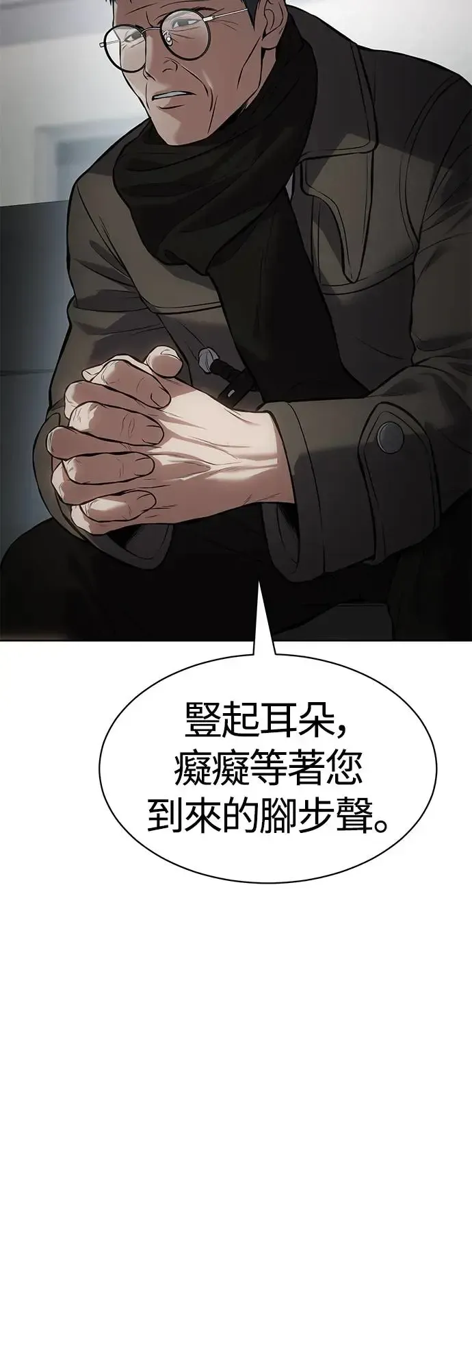 白XX 第63话 组织 第73页