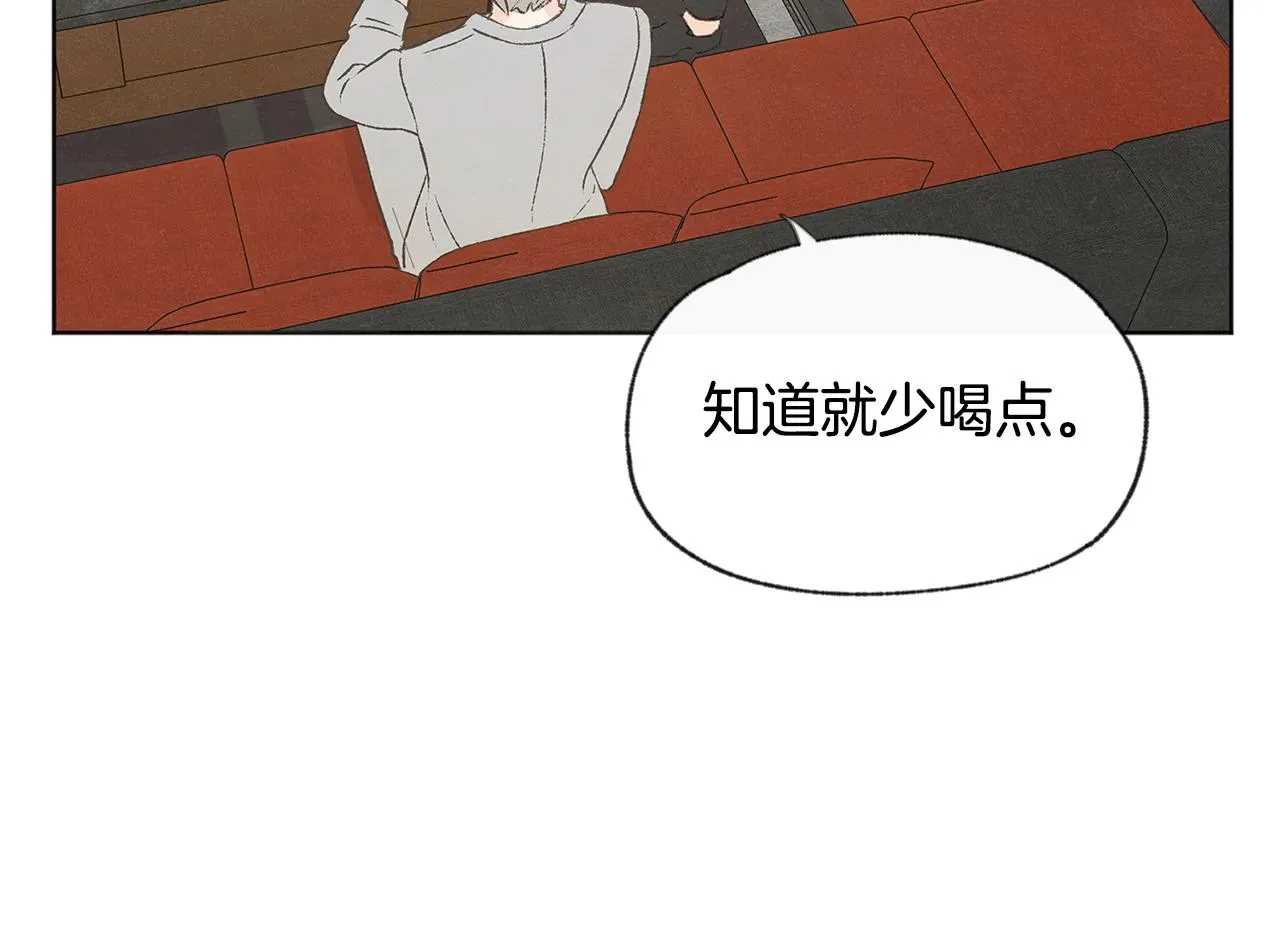 爱憎匮乏 第44话 纠结 第73页