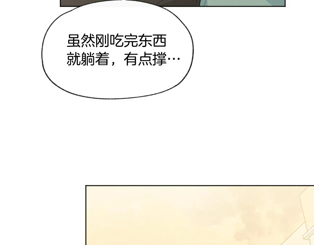 爱憎匮乏 第38话 故地重游 第73页