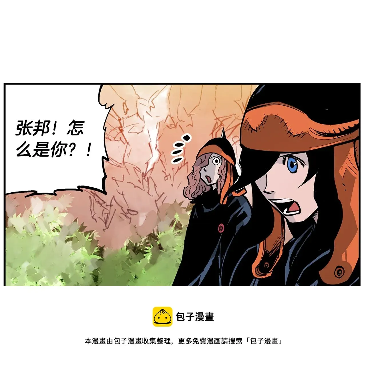 绝世武神赵子龙 第99话 阻断之术 第73页