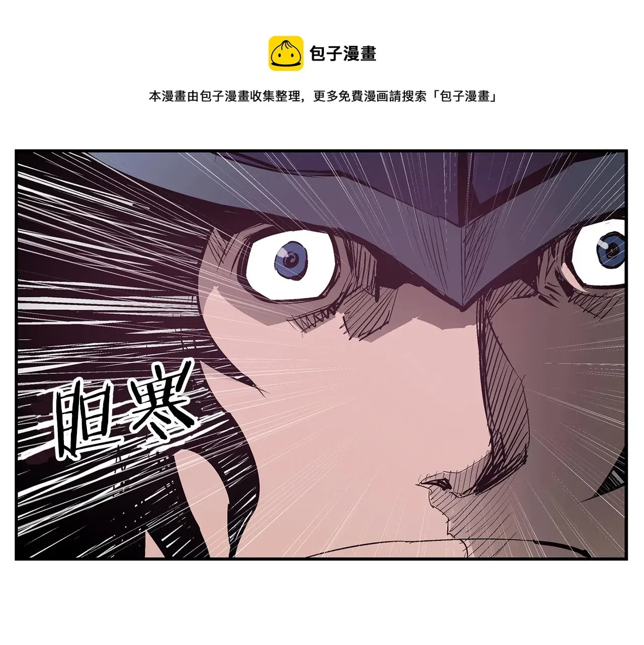 绝世武神赵子龙 第75话 大逆不道之事 第73页