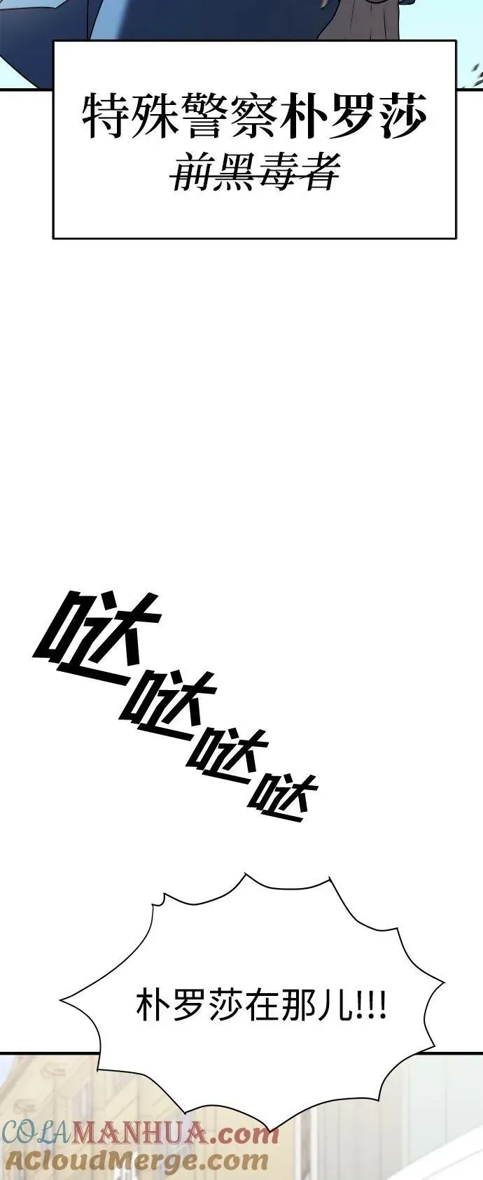 纯情反派 第51话 第73页