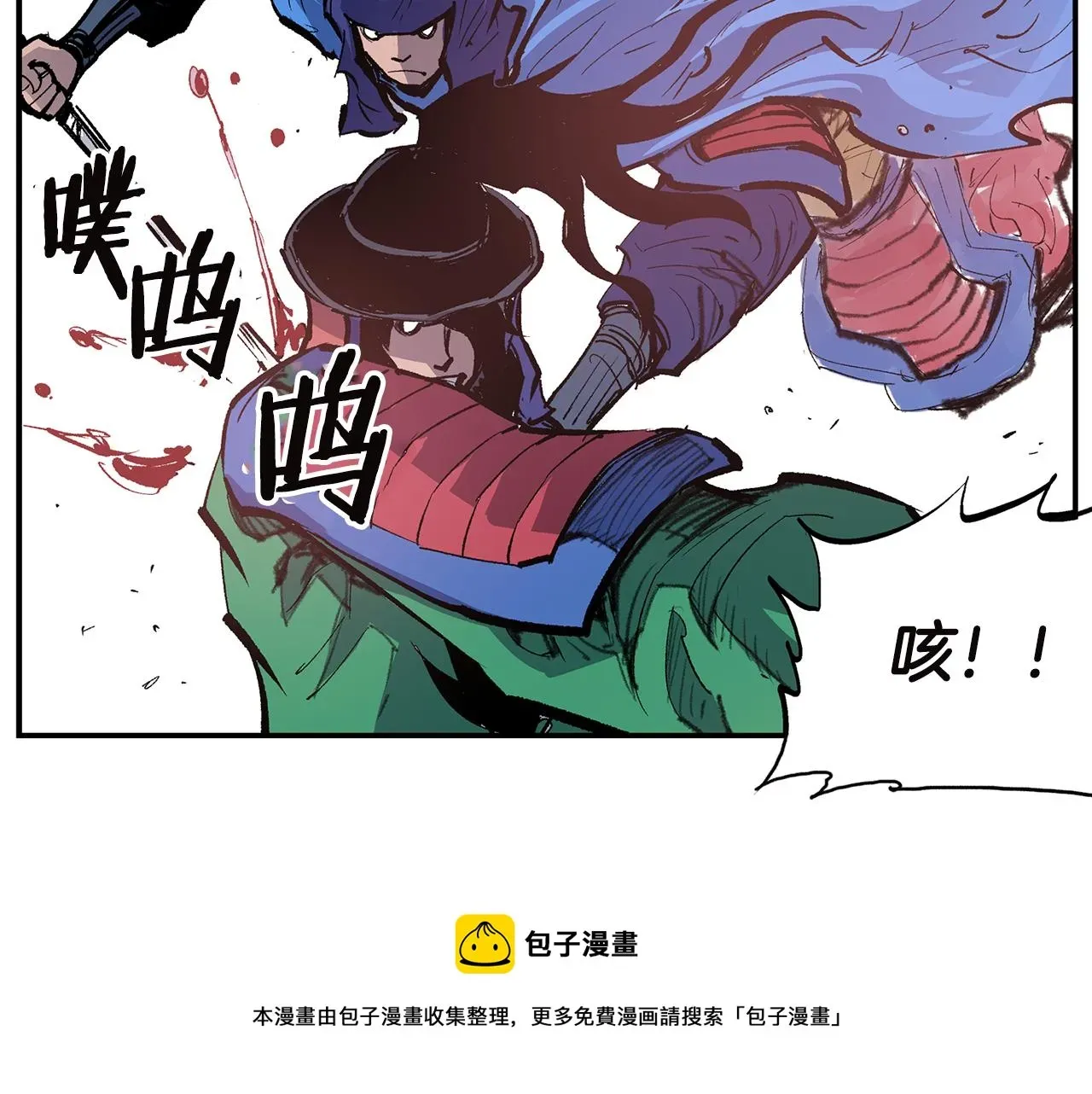 绝世武神赵子龙 第91话 埋伏 第73页