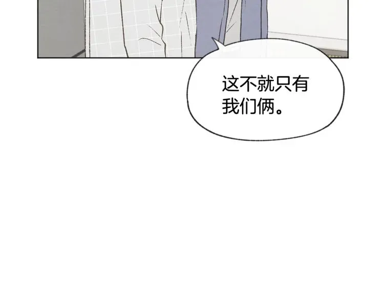 爱憎匮乏 第35话 在一起 第73页