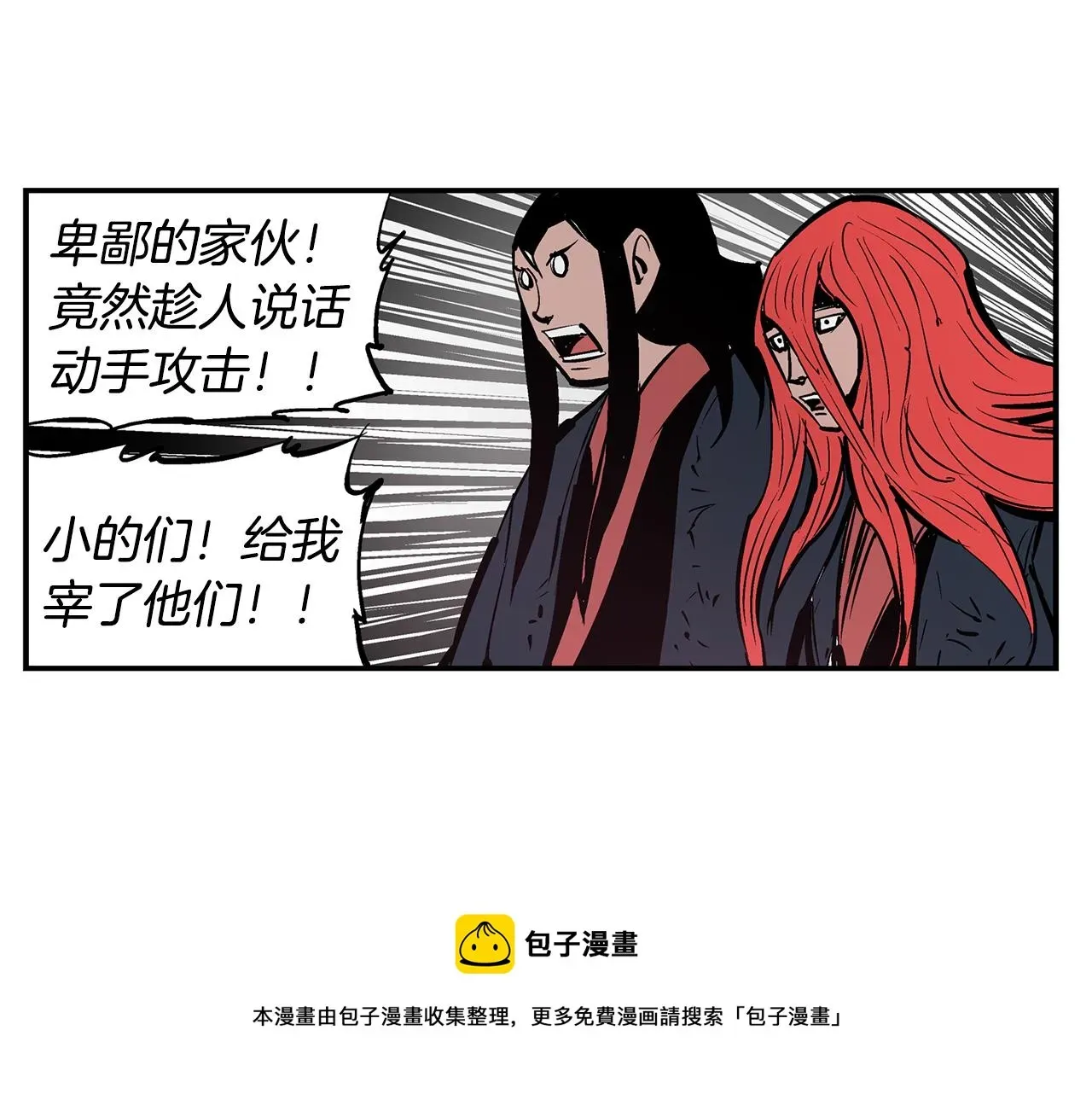 绝世武神赵子龙 第69话 实战 第73页