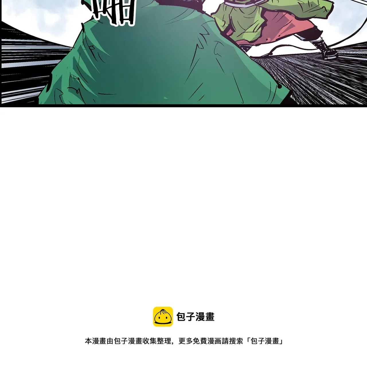 绝世武神赵子龙 第62话 黑风兄弟 第73页