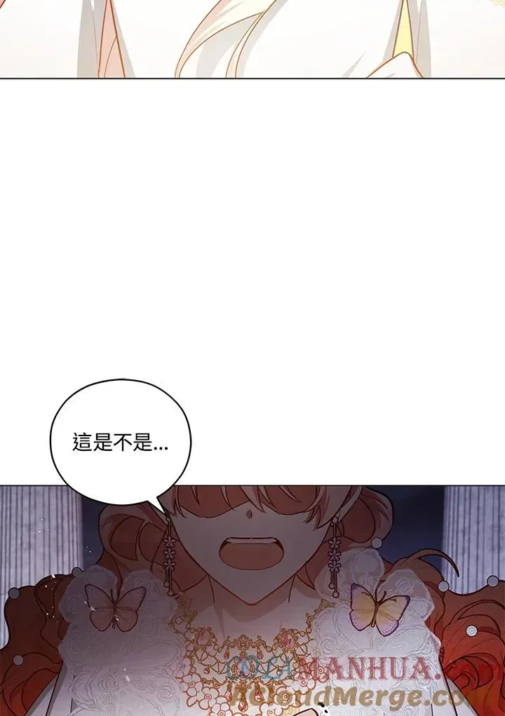 不可接近的女士 第47话 第73页