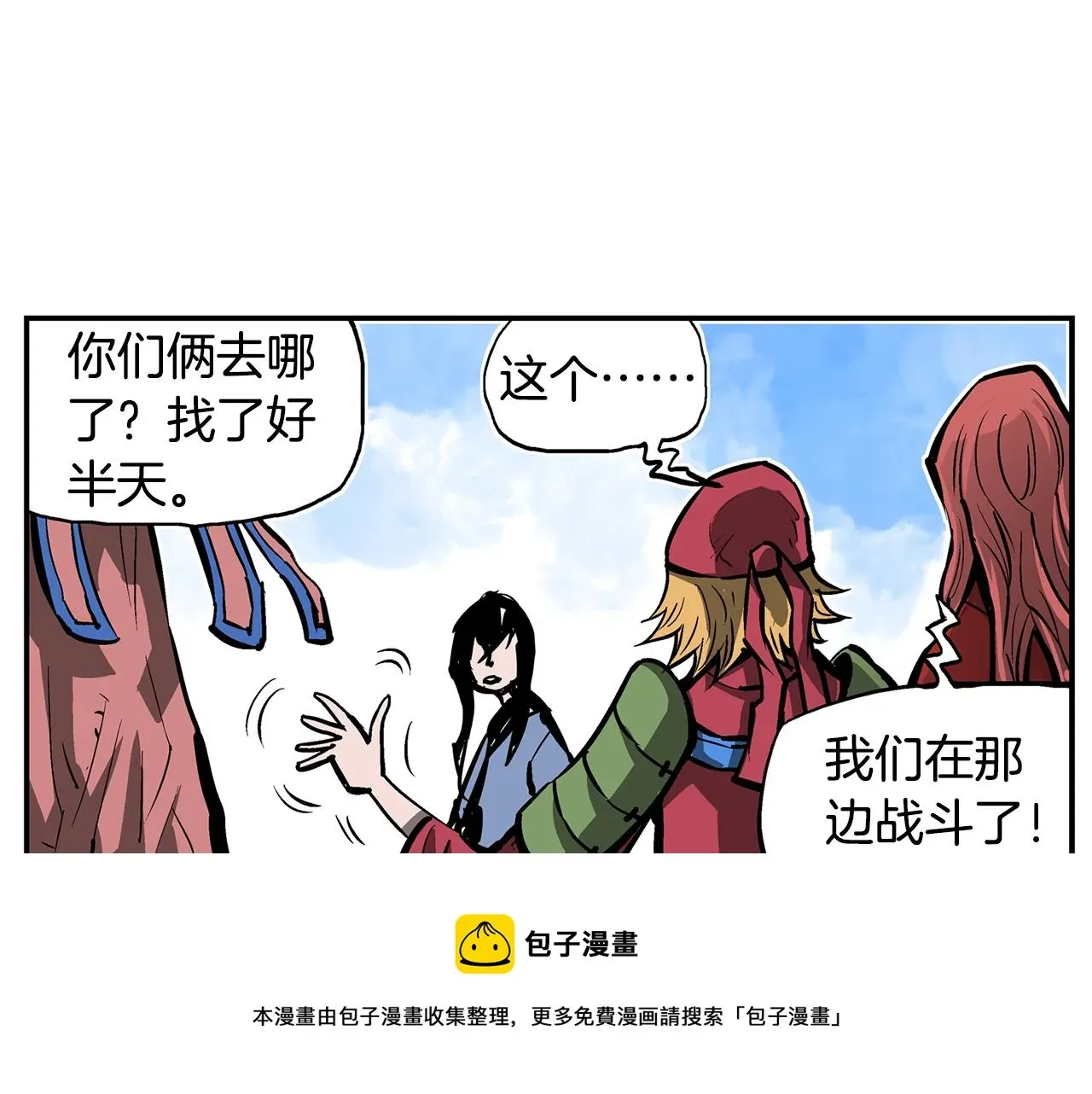 绝世武神赵子龙 第94话 曹操营地遭偷袭！ 第73页