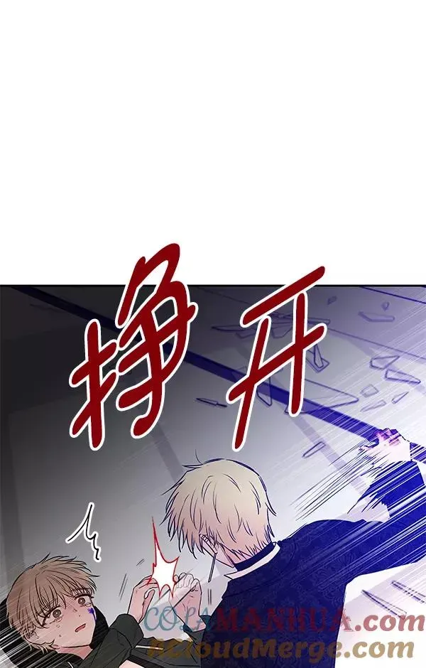 血与蝶 [第76话] 无翼之兽 第73页