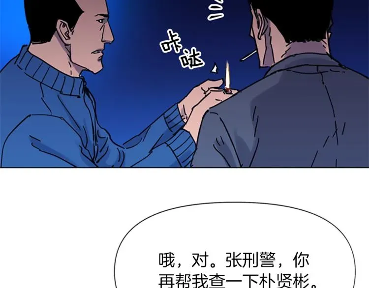 清道夫K 第44话 感受痛苦吧 第73页