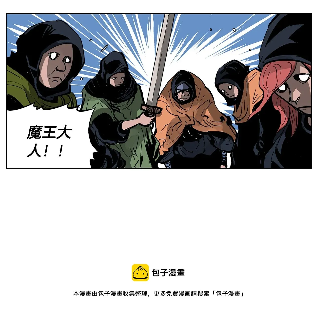 绝世武神赵子龙 第47话 我被骗了？ 第73页