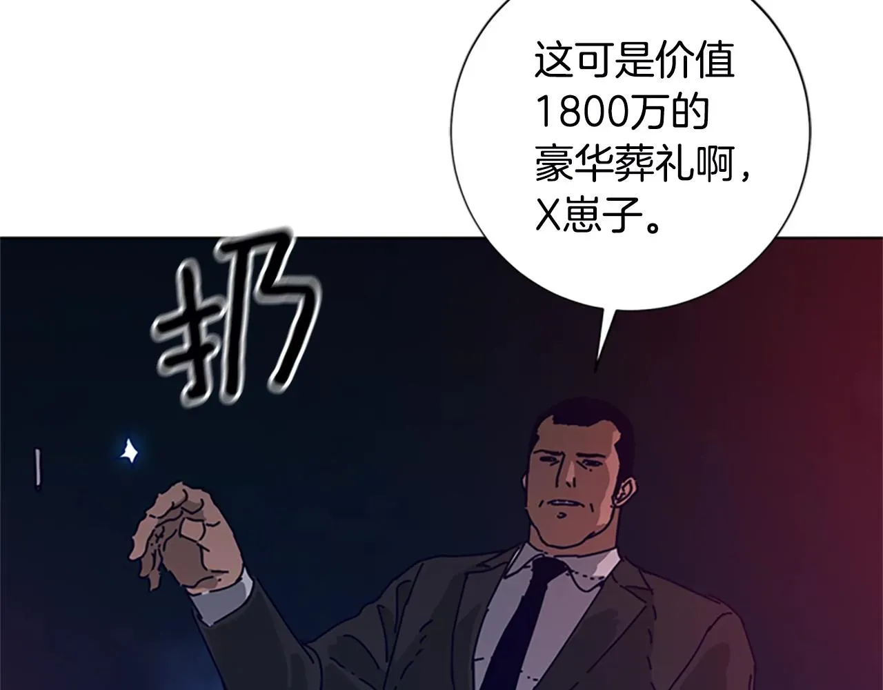 清道夫K 第111话 灭口 第73页