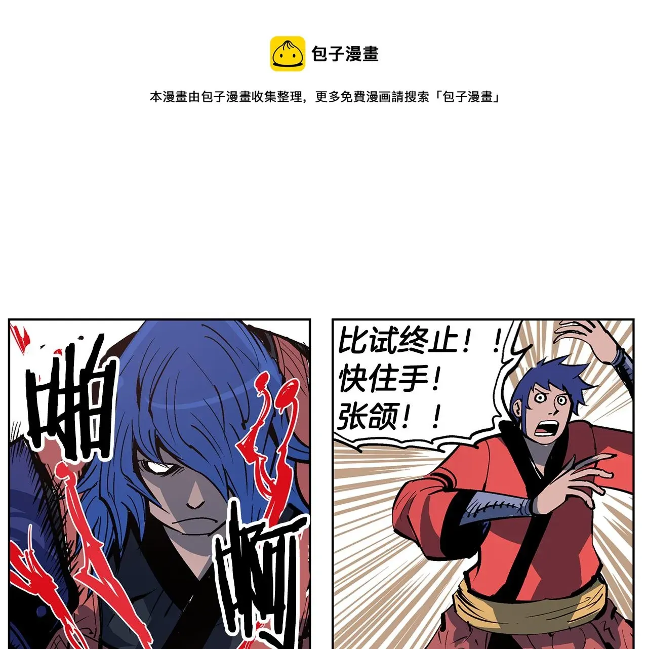 绝世武神赵子龙 第57话 张颌 第73页