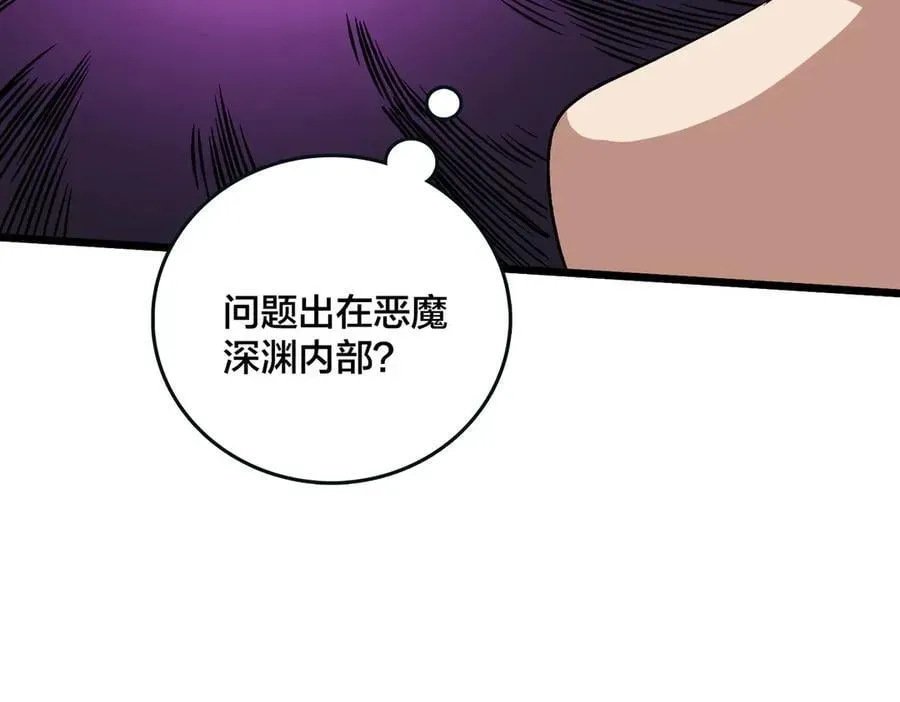 开局兼任黑龙boss，我无敌了 第46话 梅开二度 第74页