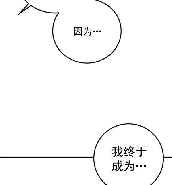 血与蝶 [第11话] 需要的人（4） 第74页