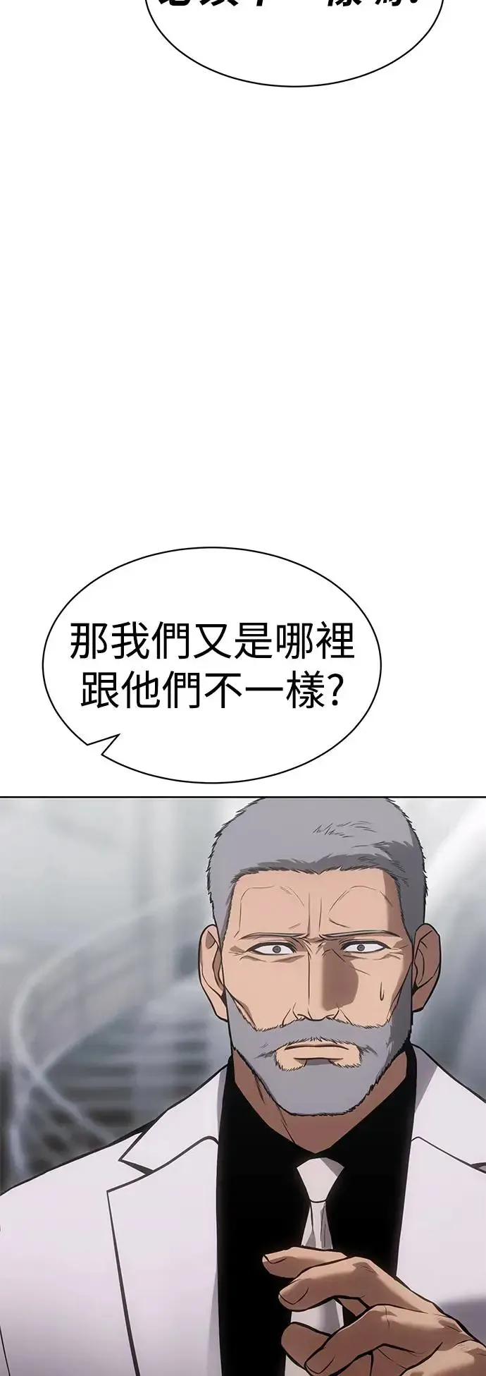 白XX 第61话 X 第74页