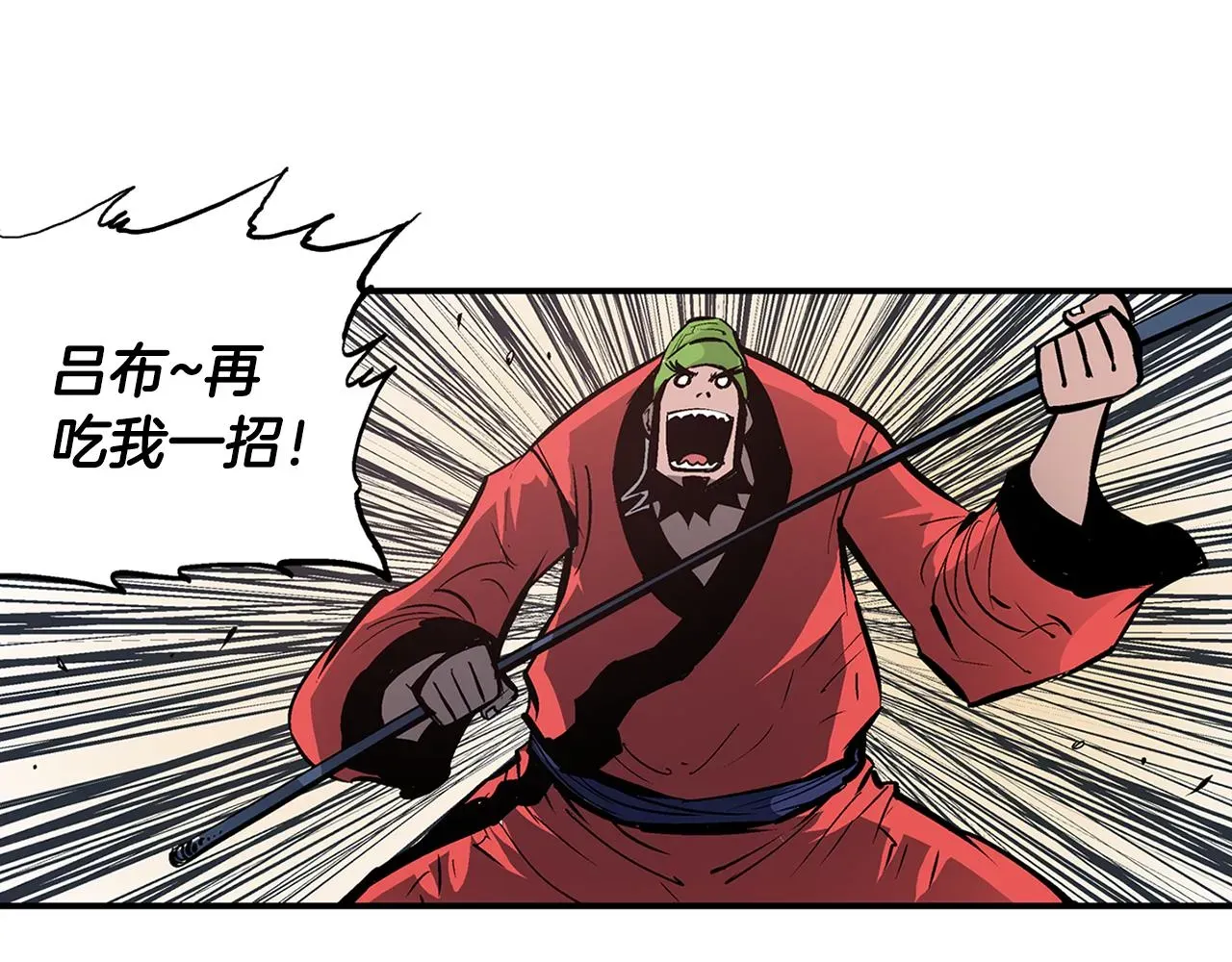 绝世武神赵子龙 第106话 没了牙的吕布 第74页