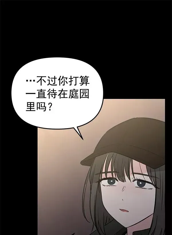 血与蝶 [第64话] 逃走之后（1） 第74页