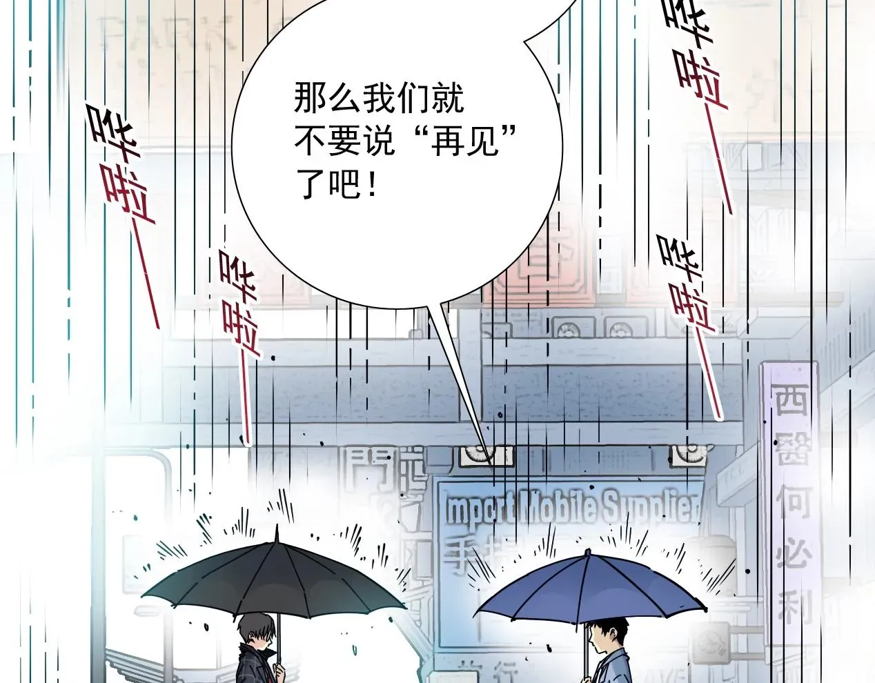 我打造了长生俱乐部 第15话 贪婪与新客户 第74页