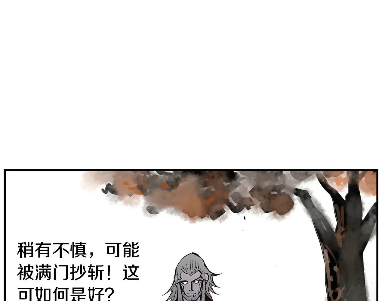 绝世武神赵子龙 第85话 吕布遇貂蝉 第74页