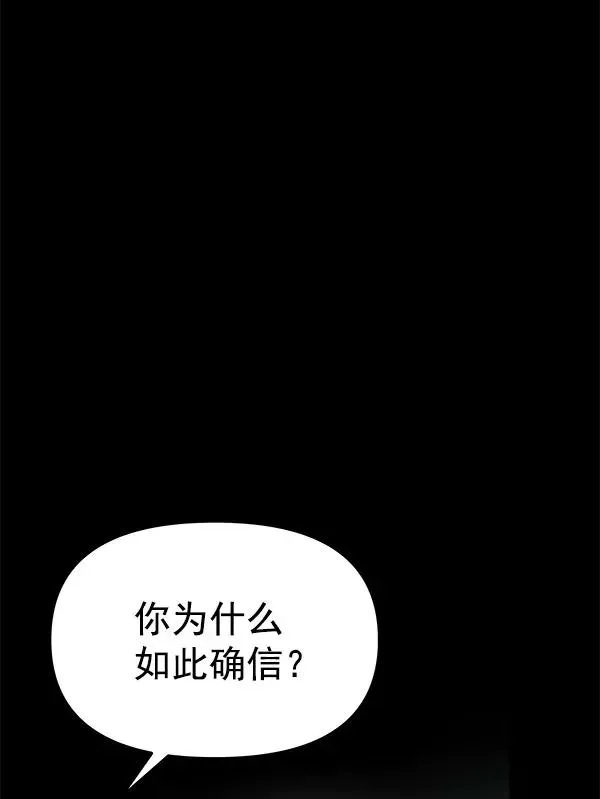 血与蝶 [第51话] XX5（2） 第74页