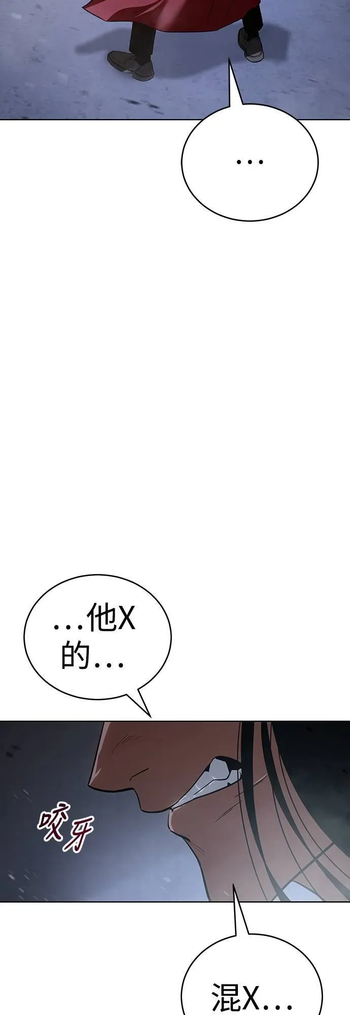 白XX 第26话 整理 第74页