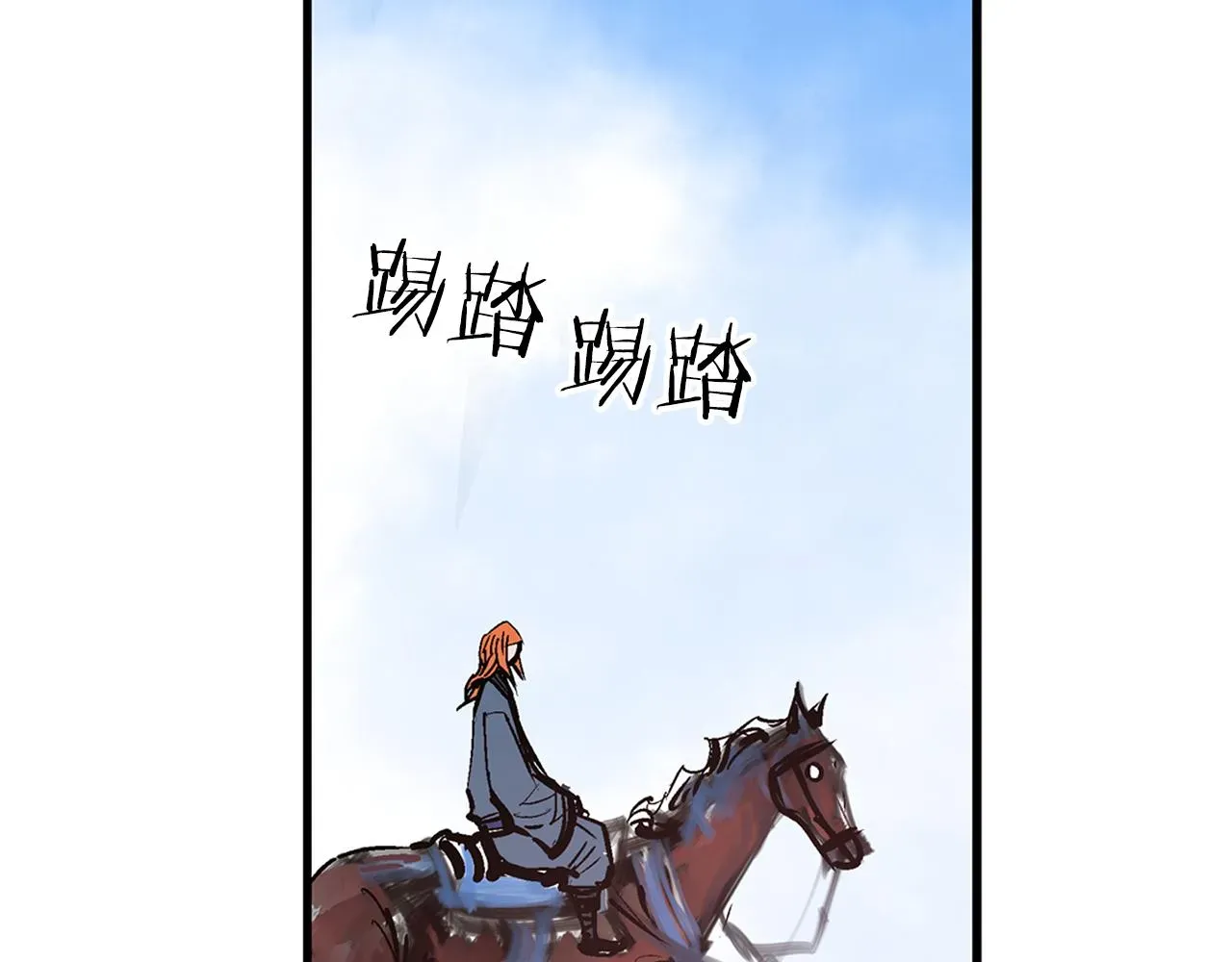 绝世武神赵子龙 第87话 曹操暗杀董卓 第74页