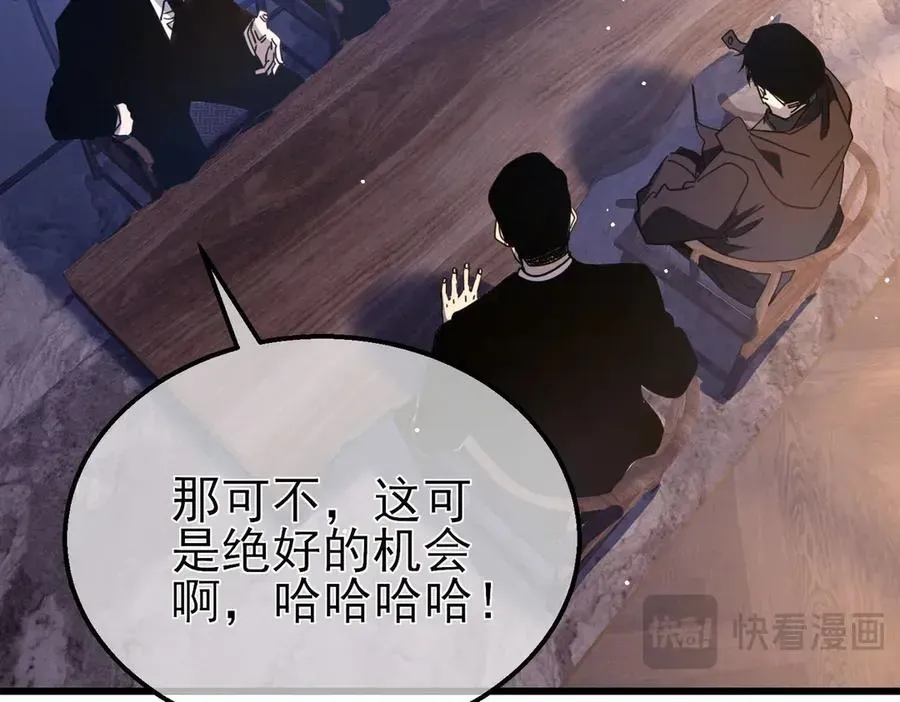 我靠无敌被动打出成吨伤害！ 第55话 组建小队与公会 第74页