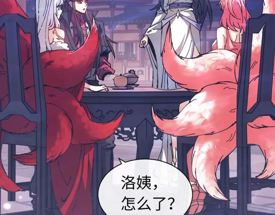 师尊：这个冲师逆徒才不是圣子 第97话 我喜欢被他教训 第74页