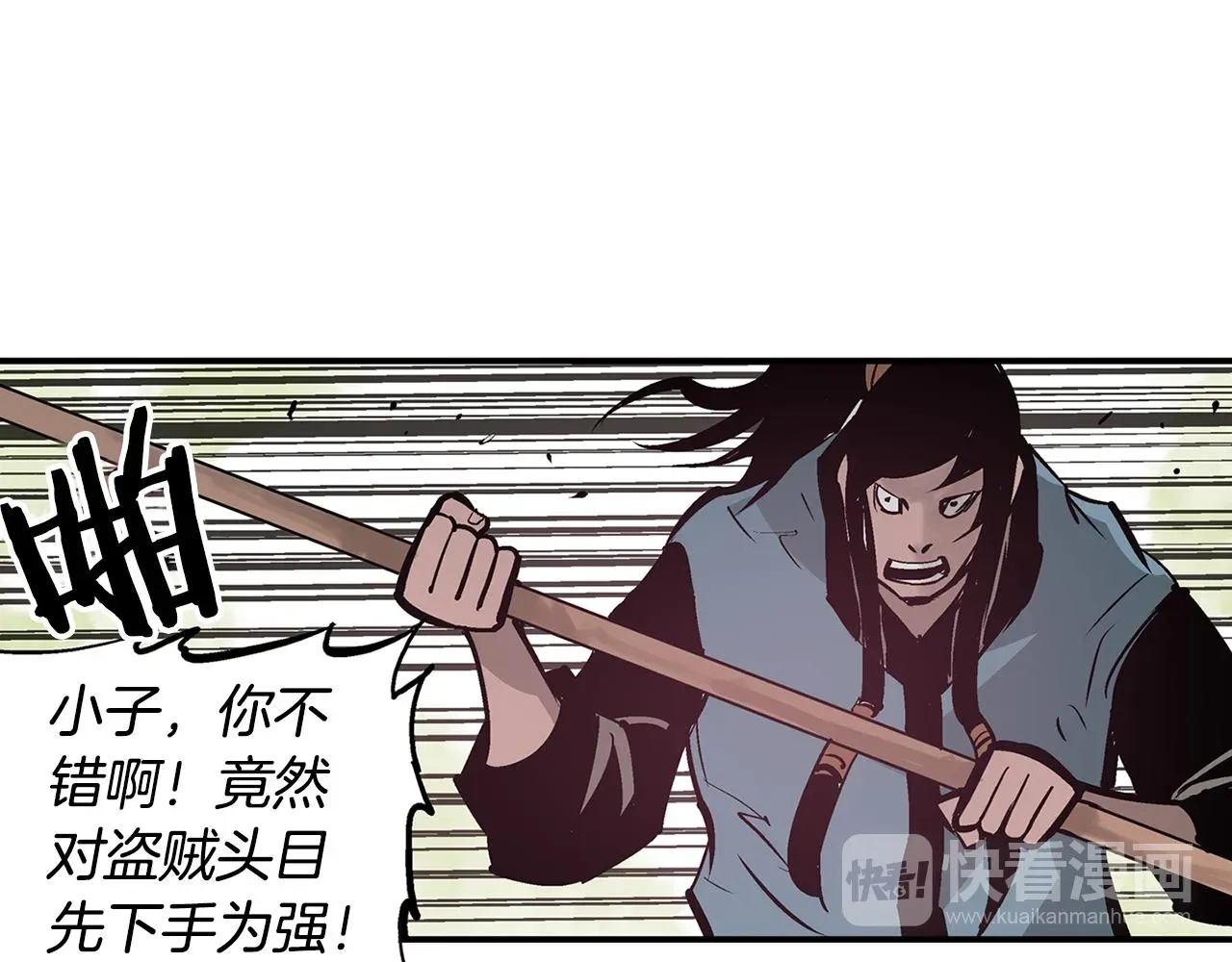 绝世武神赵子龙 第69话 实战 第75页