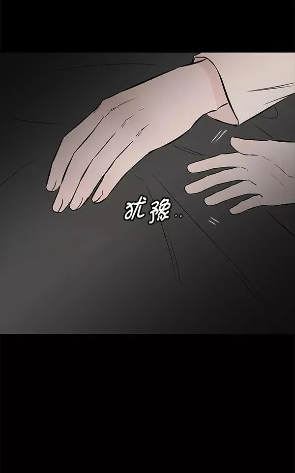 血与蝶 [第75话] 地狱（2） 第75页