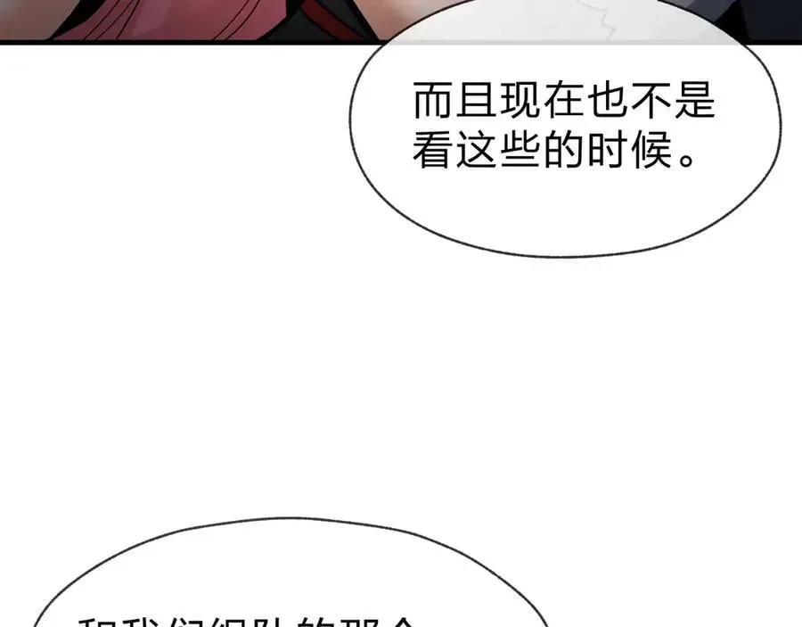 大爱魔尊，女徒弟都想杀我 第48话 开杀。 第75页