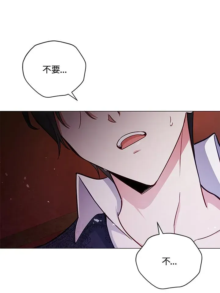 不可接近的女士 第43话 第75页