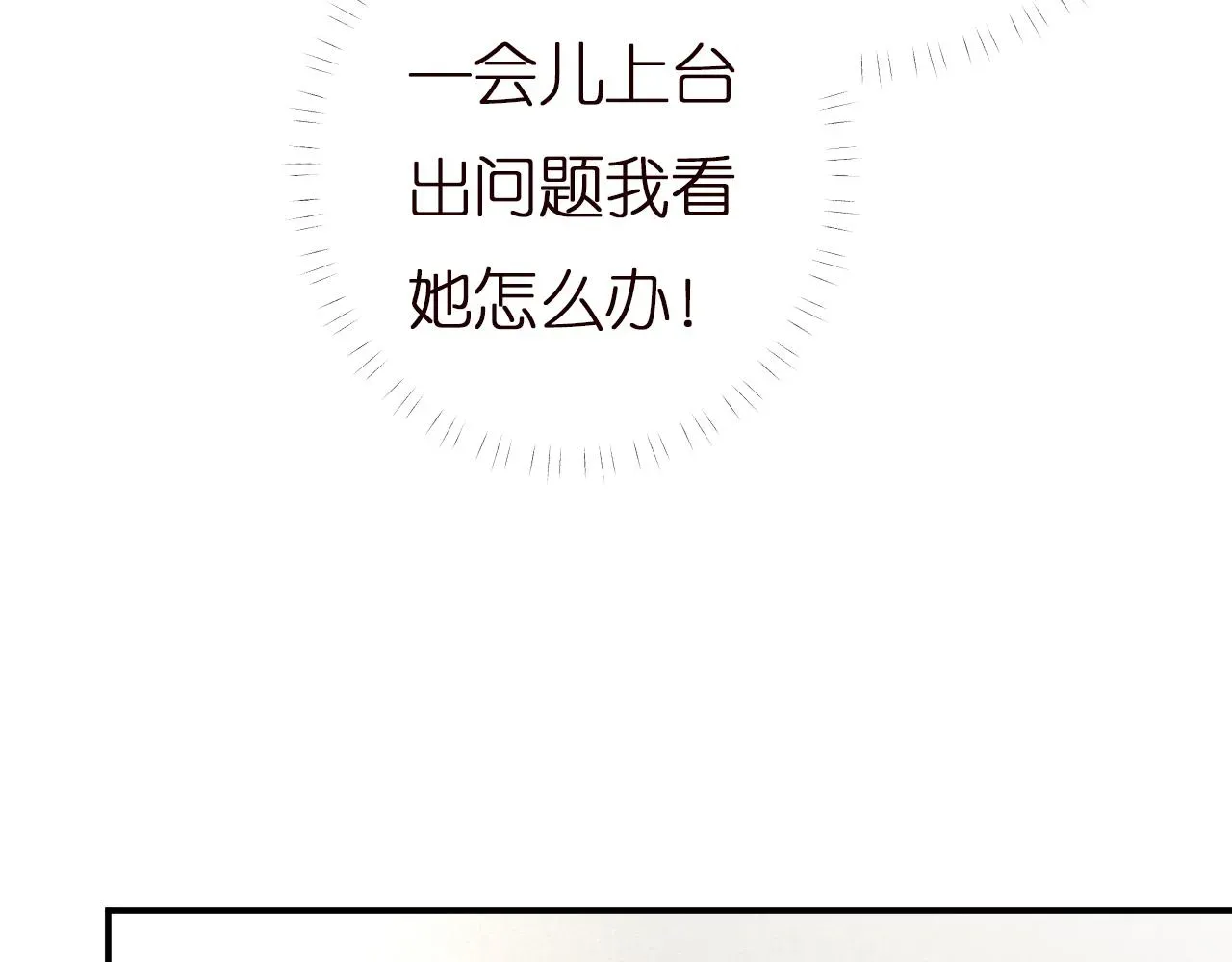 满级大佬翻车以后 第148 演讲大会 第75页