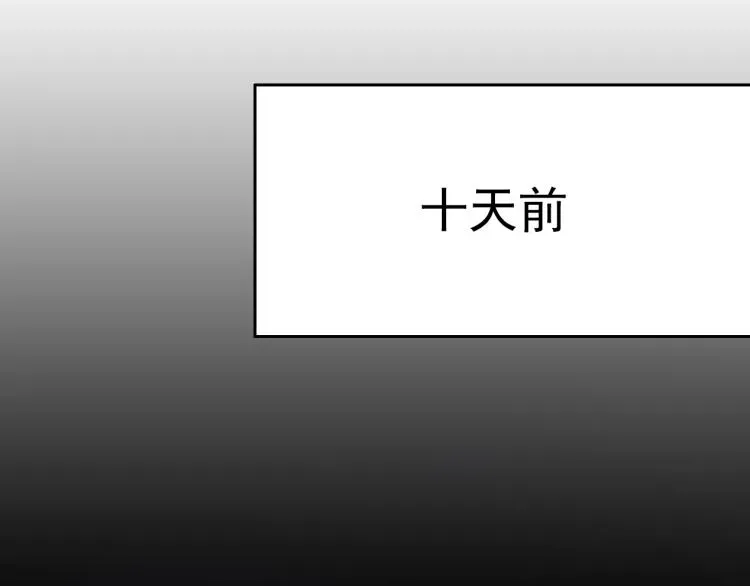 我打造了长生俱乐部 第1话：我的商品是！时间 第75页