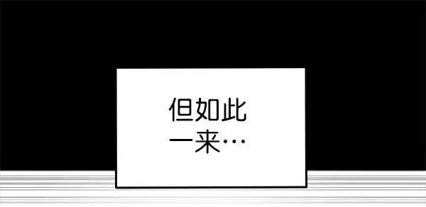 血与蝶 [第60话] 坏人 第76页