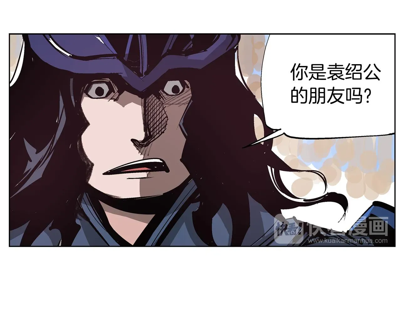 绝世武神赵子龙 第66话 曹操见袁绍 第76页