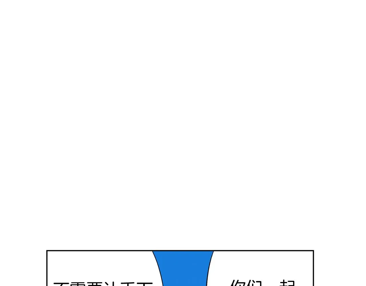 绝世武神赵子龙 第33话 不寻常的盗贼 第76页