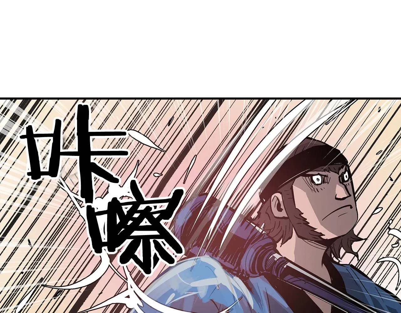 绝世武神赵子龙 第83话 文丑将军 第76页