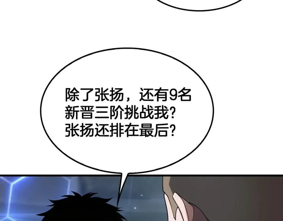 末日剑神：我震惊全球！ 第44话 死斗 第76页