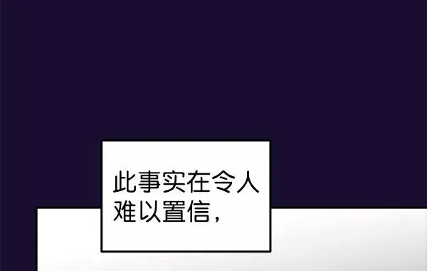 血与蝶 [第55话] 蝴蝶神的故事 第76页