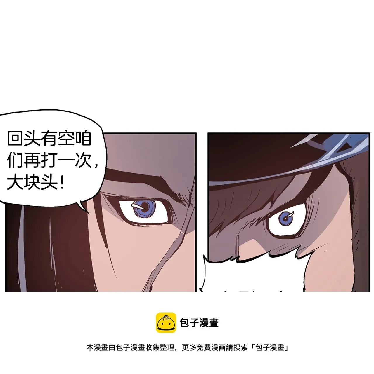 绝世武神赵子龙 第84话 董卓的残暴 第77页