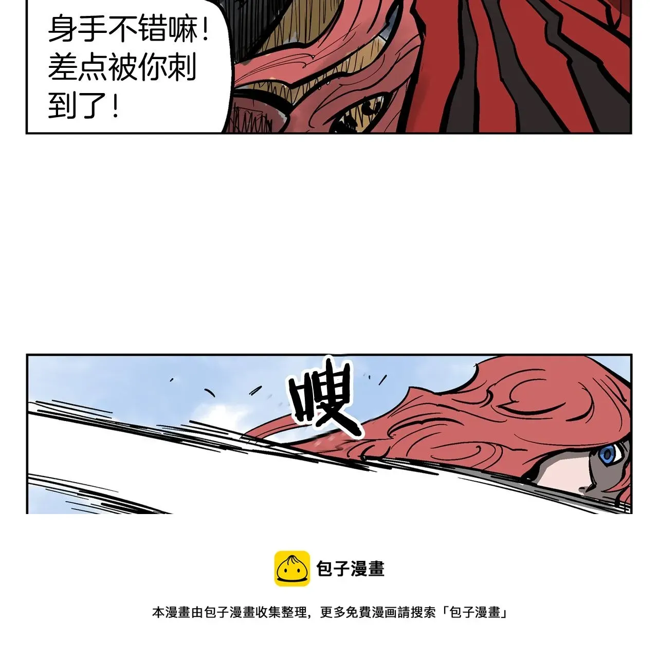 绝世武神赵子龙 第39话 孤身战群雄 第77页