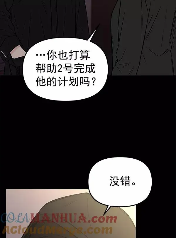 血与蝶 [第64话] 逃走之后（1） 第77页