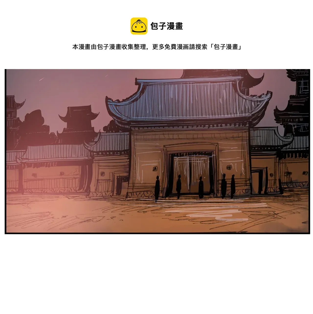 绝世武神赵子龙 第86话 曹操的计谋 第77页